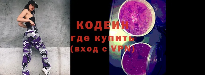 купить наркоту  Пыть-Ях  shop как зайти  Codein Purple Drank 