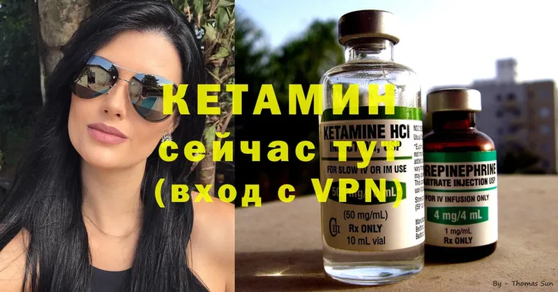 Кетамин VHQ  Пыть-Ях 